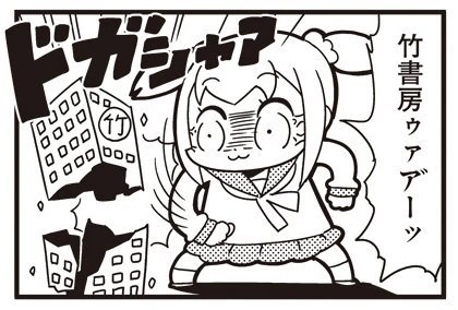 팝 팀 에픽 작가 사인회에 온 화환.manga - 이미지 3