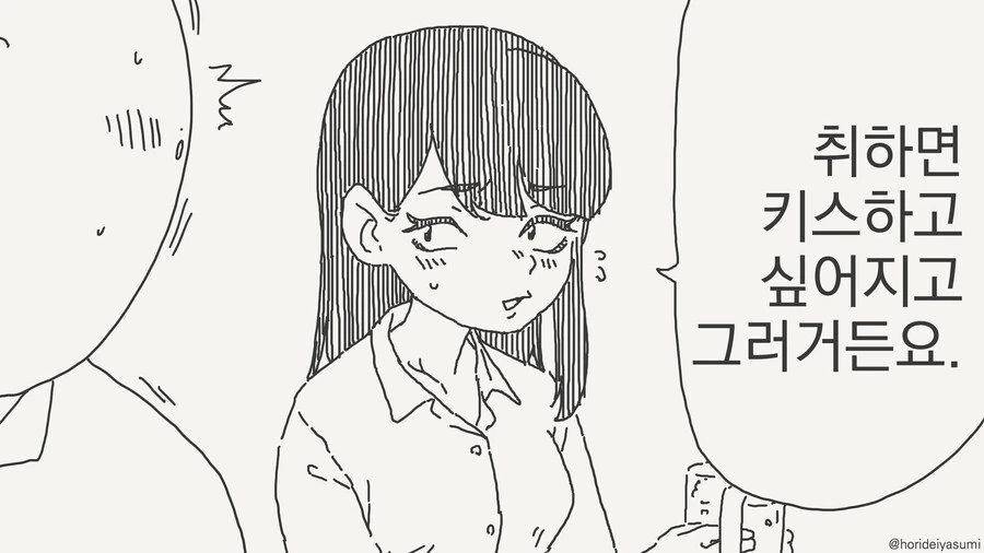 키스하고싶어지는 만화