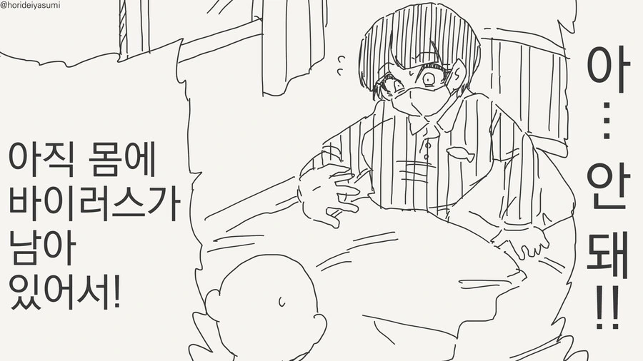 TS바이러스가 전염되는 만화