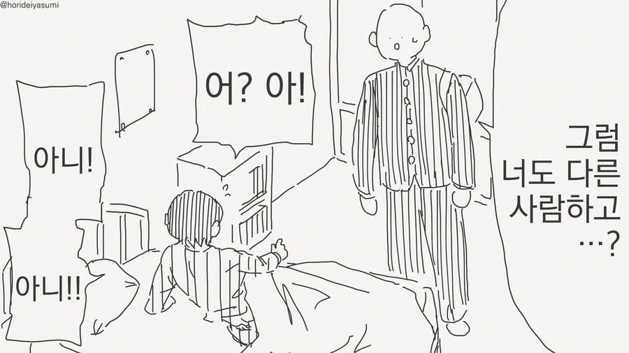 TS바이러스가 전염되는 만화 - 이미지 3