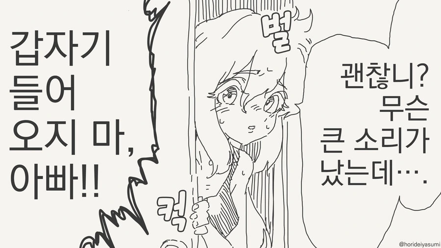 TS바이러스가 전염되는 만화 - 이미지 4
