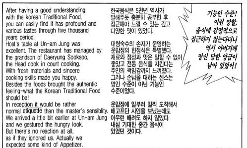 식객)마교 만세 왜곡없는 원본 만화 - 이미지 9