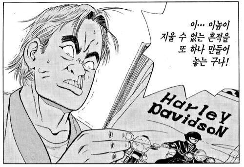 식객)마교 만세 왜곡없는 원본 만화 - 이미지 10