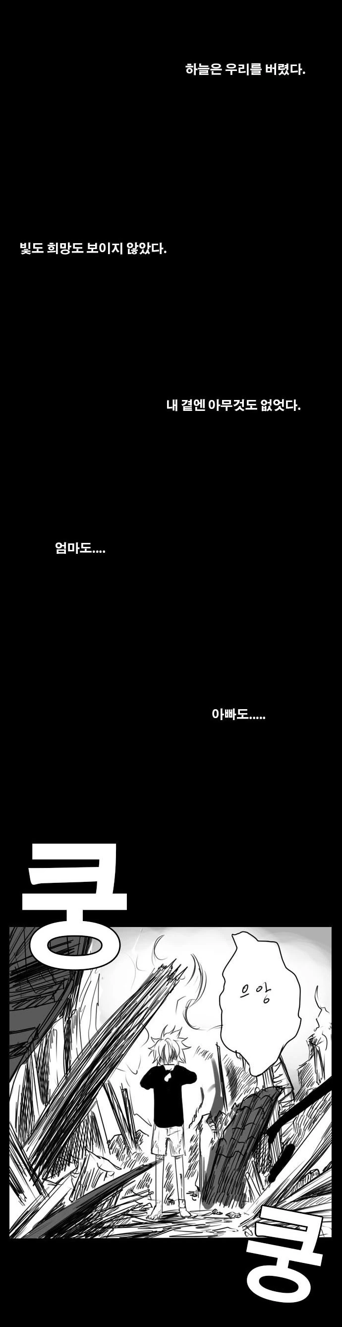 그래! 밖에 생각이 안 나는 전설의 용사.manhwa