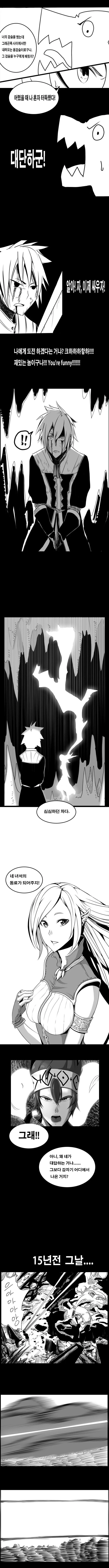 그래! 밖에 생각이 안 나는 전설의 용사.manhwa - 이미지 4