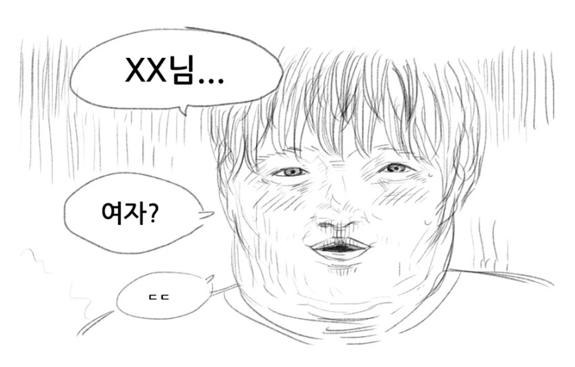 오타쿠, 10덕, 찐따랑은 안사귄다는 여자.manhwa - 이미지 4