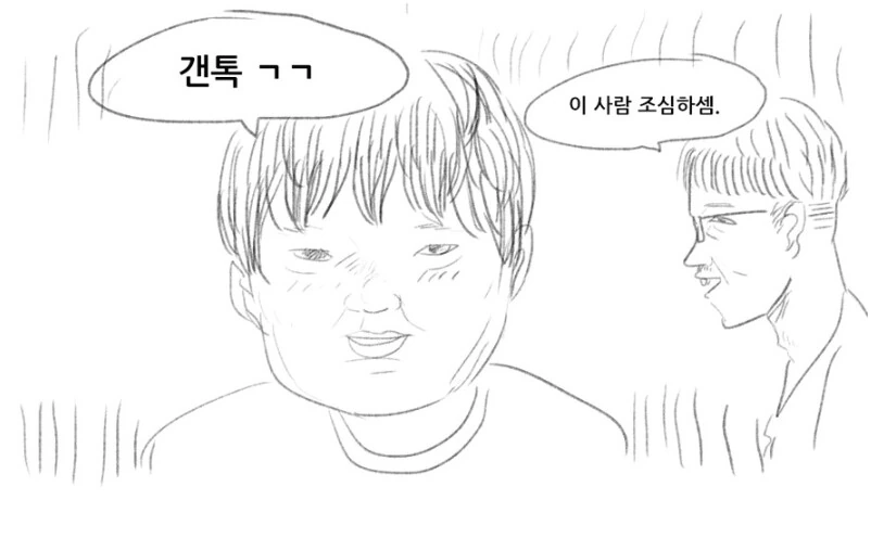 오타쿠, 10덕, 찐따랑은 안사귄다는 여자.manhwa - 이미지 8