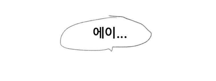 오타쿠, 10덕, 찐따랑은 안사귄다는 여자.manhwa - 이미지 9