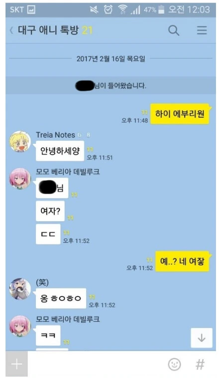 오타쿠, 10덕, 찐따랑은 안사귄다는 여자.manhwa - 이미지 13