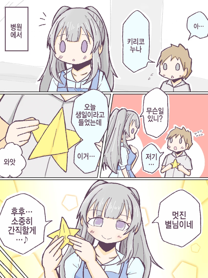 @) 병원ㅅㅌ 마스터 키리코.manga