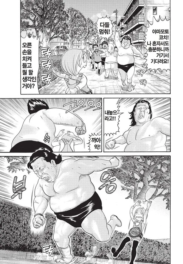 [괴짜가족]X침을 하다