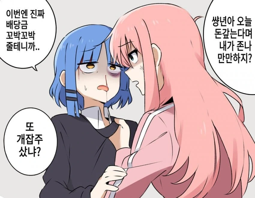 봇치) 료 참교육 하는 만화 - 이미지 9