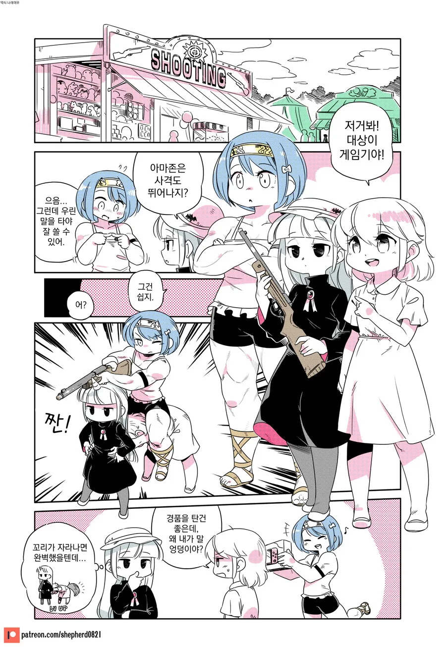 말을 타는 만화