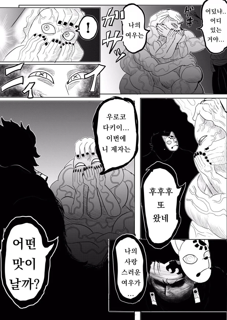 귀멸의 칼날 2차 창작물 중 최고로 꼽히는 작품.jpg - 이미지 2