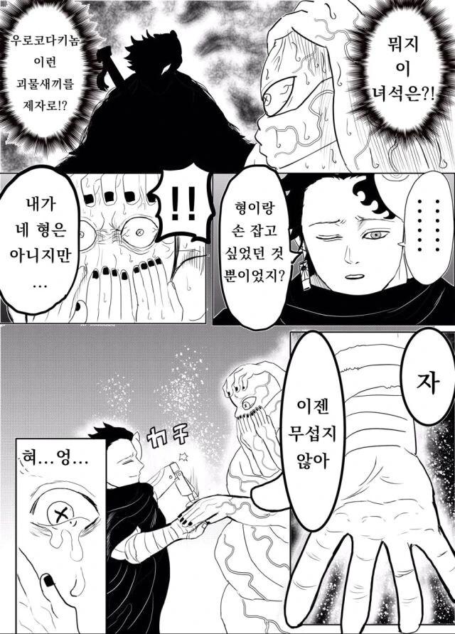 귀멸의 칼날 2차 창작물 중 최고로 꼽히는 작품.jpg - 이미지 4