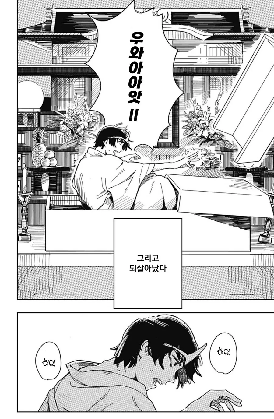 미술부의 카미무라가 죽었다.MANHWA(스압) - 이미지 3