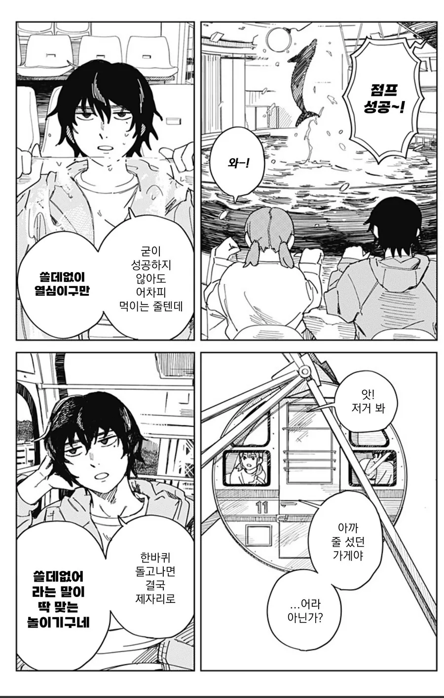 미술부의 카미무라가 죽었다.MANHWA(스압) - 이미지 17
