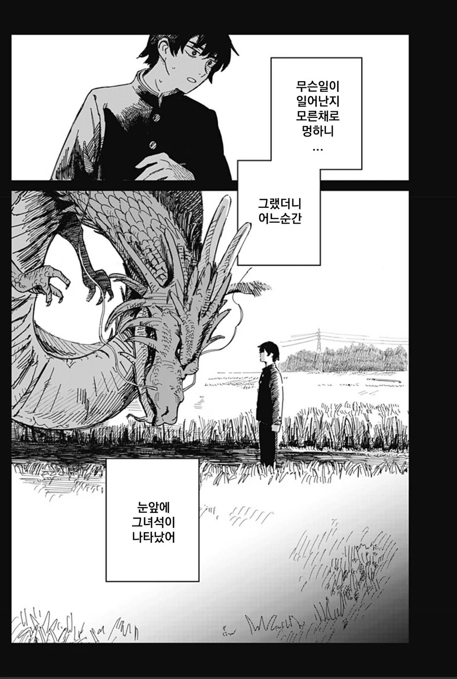 미술부의 카미무라가 죽었다.MANHWA(스압) - 이미지 24