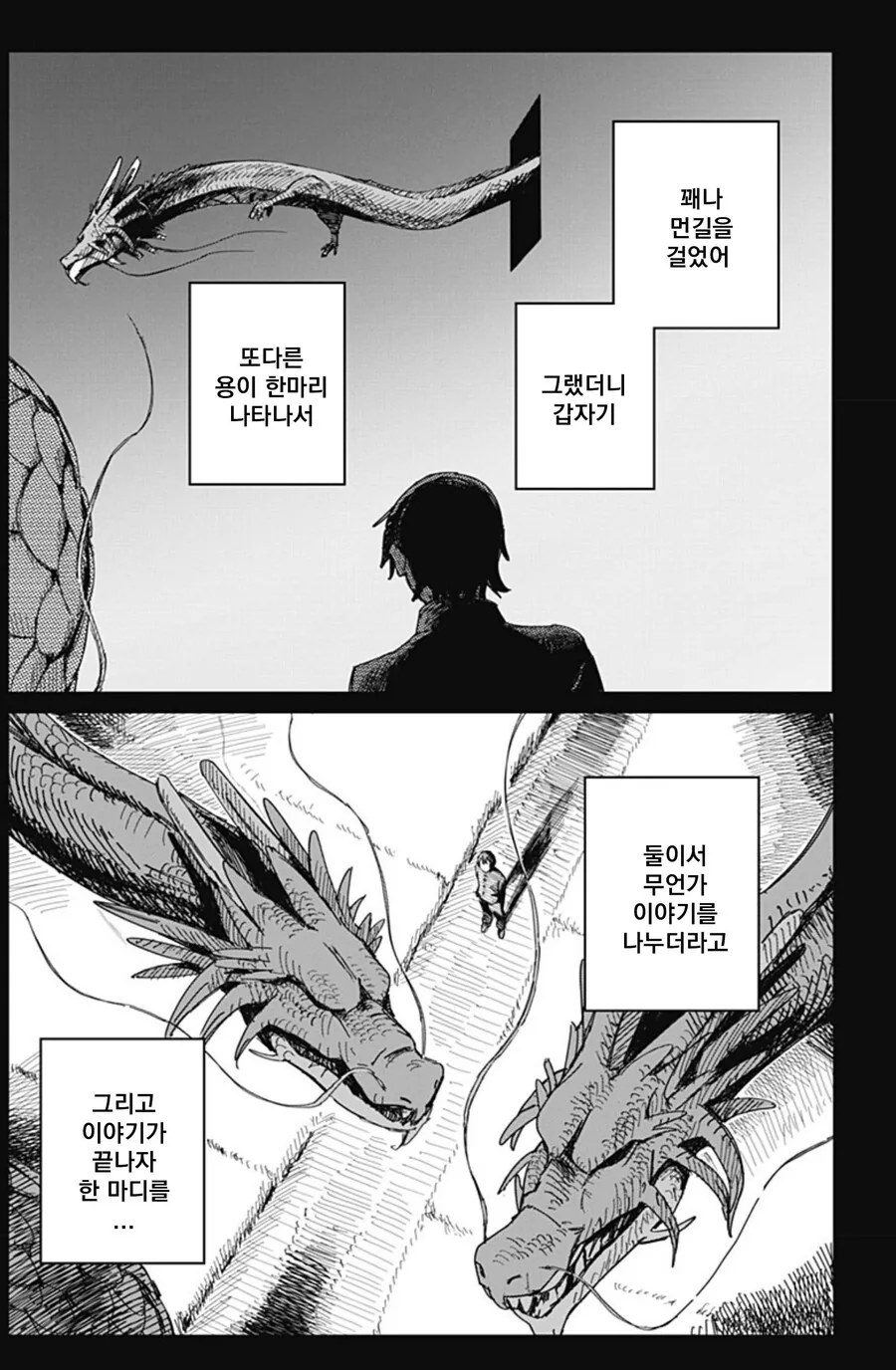 미술부의 카미무라가 죽었다.MANHWA(스압) - 이미지 26