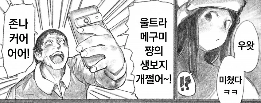 강한 엄마와 딸이 나라 멸망시키는.manhwa - 이미지 7