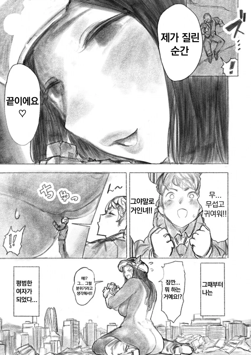 강한 엄마와 딸이 나라 멸망시키는.manhwa - 이미지 24