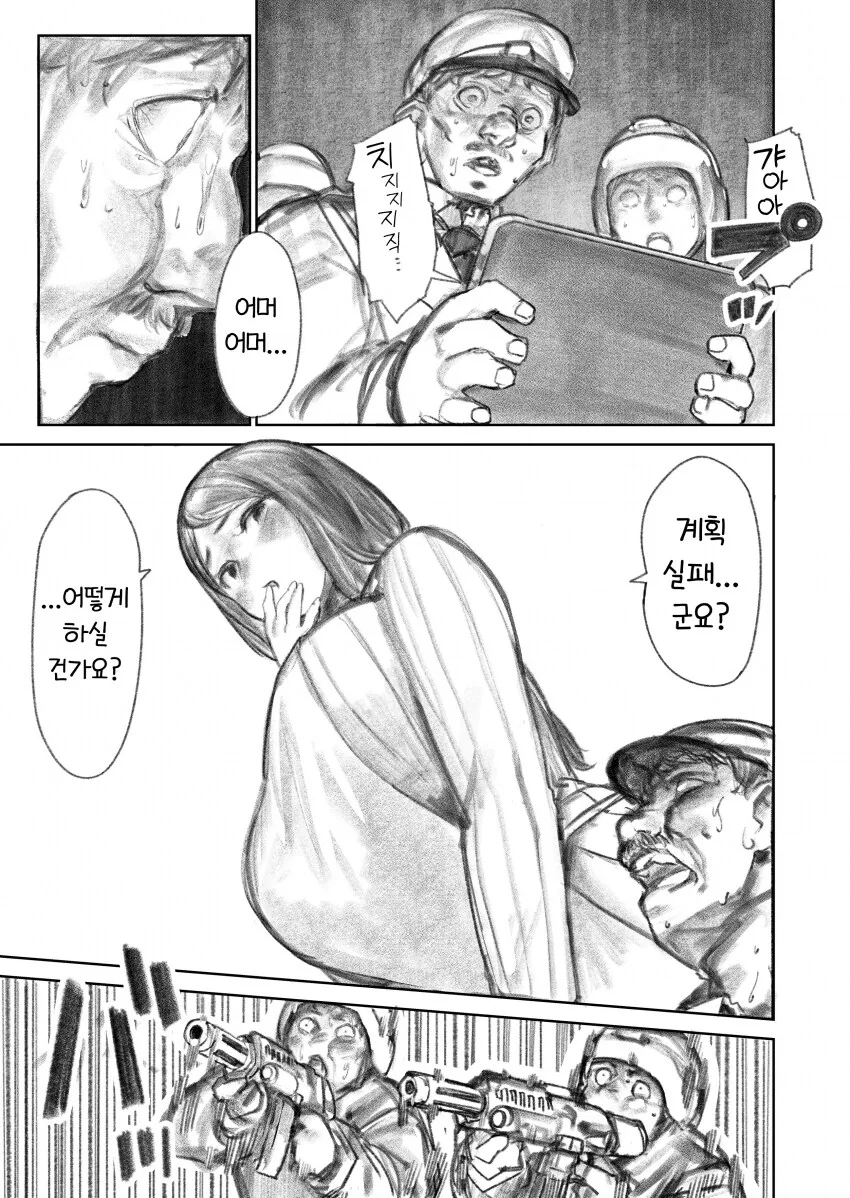 강한 엄마와 딸이 나라 멸망시키는.manhwa - 이미지 38