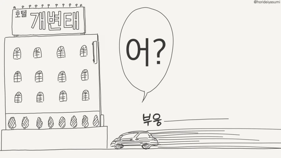 승리를 하는 만화 - 이미지 3