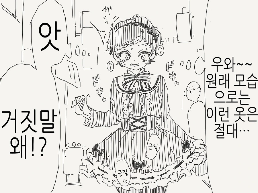 소꿉친구가 TS된.manga - 이미지 4