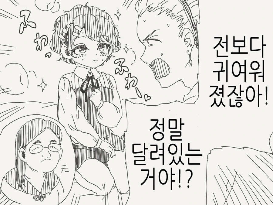 소꿉친구가 TS된.manga - 이미지 6