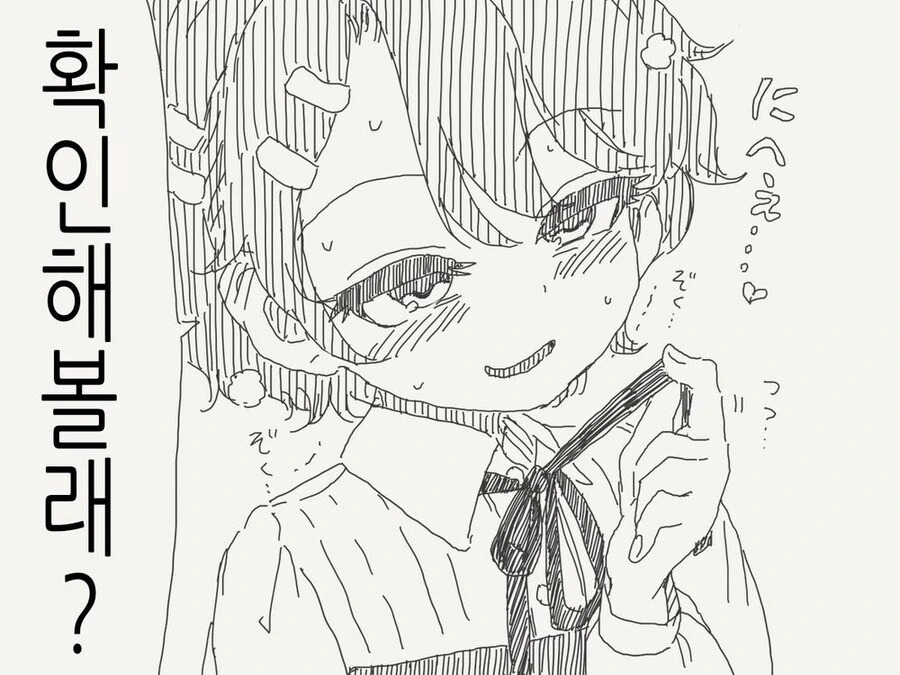 소꿉친구가 TS된.manga - 이미지 7