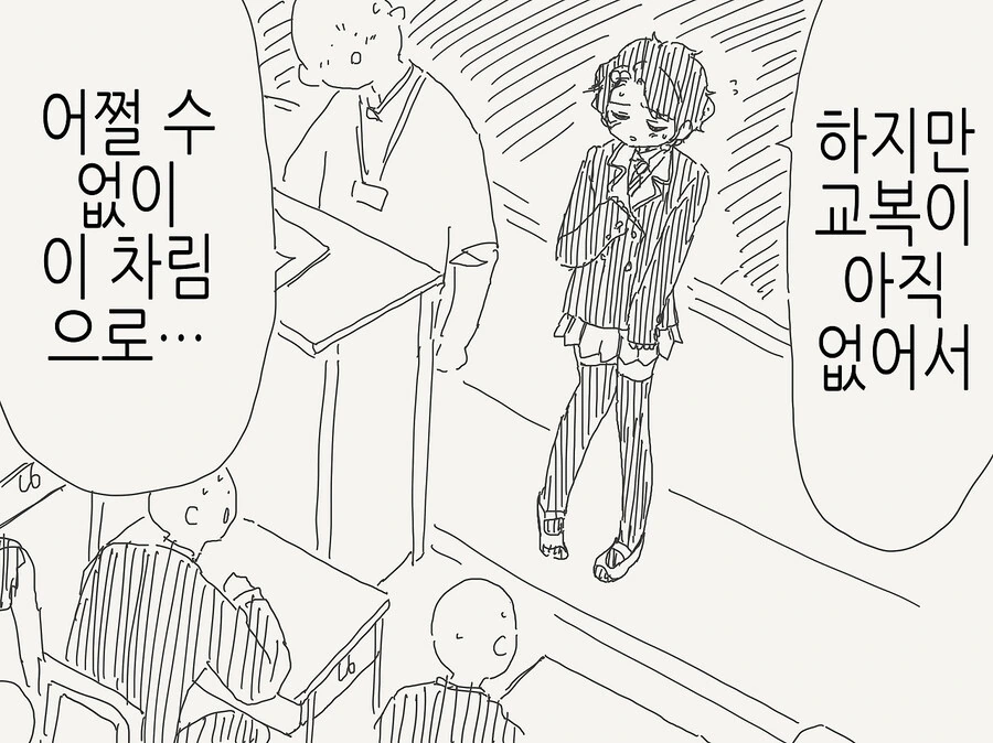 소꿉친구가 TS된.manga - 이미지 14
