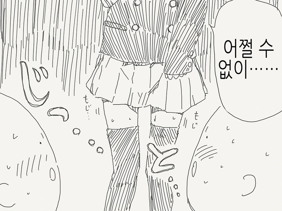 소꿉친구가 TS된.manga - 이미지 15