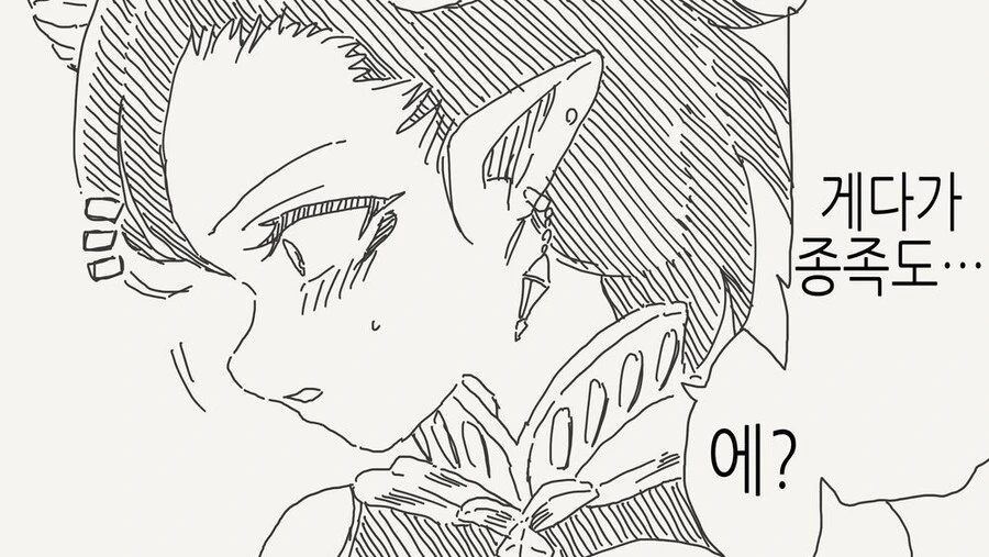 취향이 확고한 용사님....manwha - 이미지 14