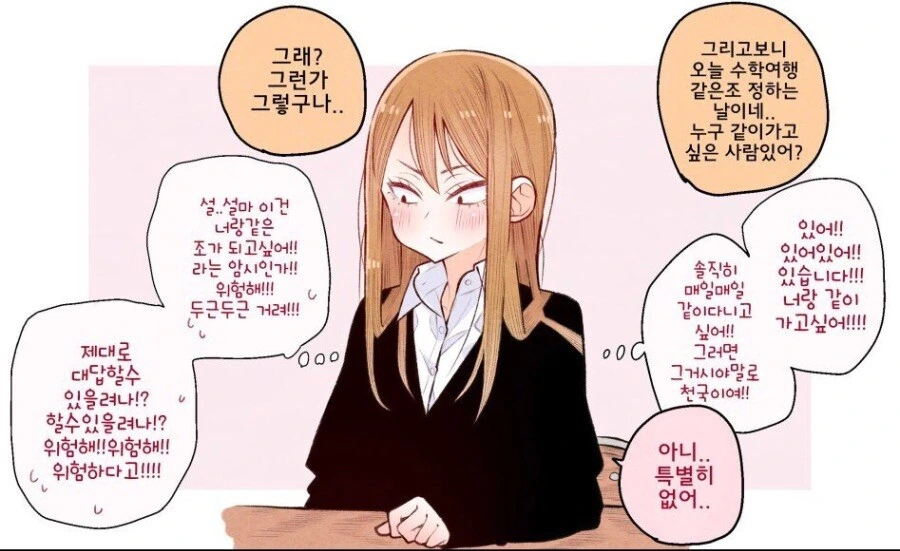 양아치 여자아이가 솔직하지 못한 만화.manhwa - 이미지 3