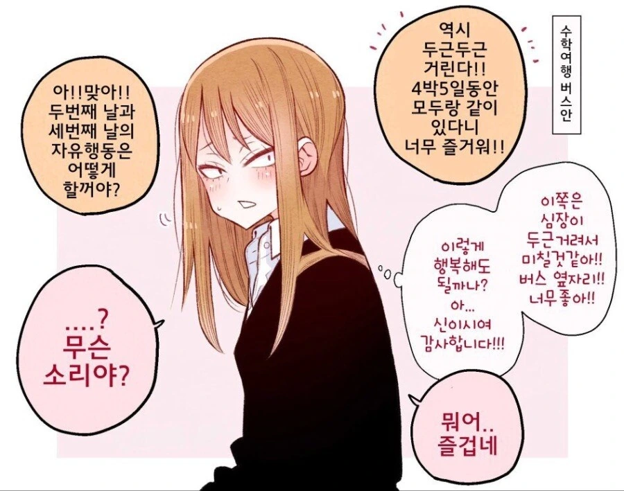 양아치 여자아이가 솔직하지 못한 만화.manhwa - 이미지 6