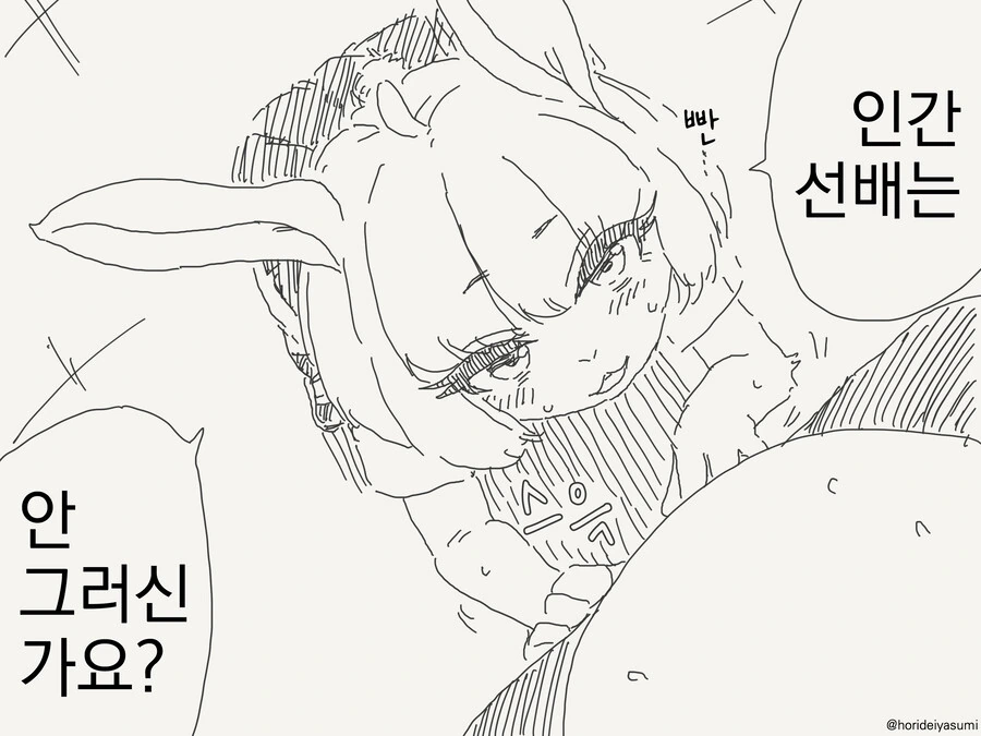 후배 ㄱㅅ 말랑한 만화 - 이미지 3