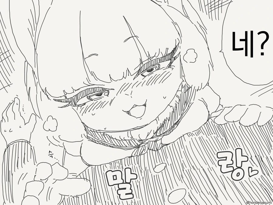 후배 ㄱㅅ 말랑한 만화 - 이미지 4