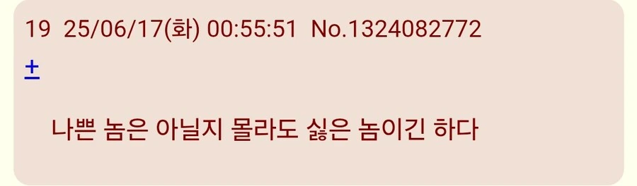 죠죠)아군 포지션인데 평가는 최악인 - 이미지 6