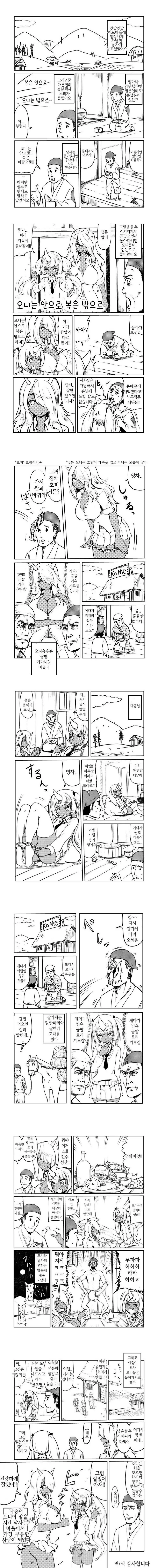 오니 ㅍㅌ로 쌀 사는 만화.manhwa