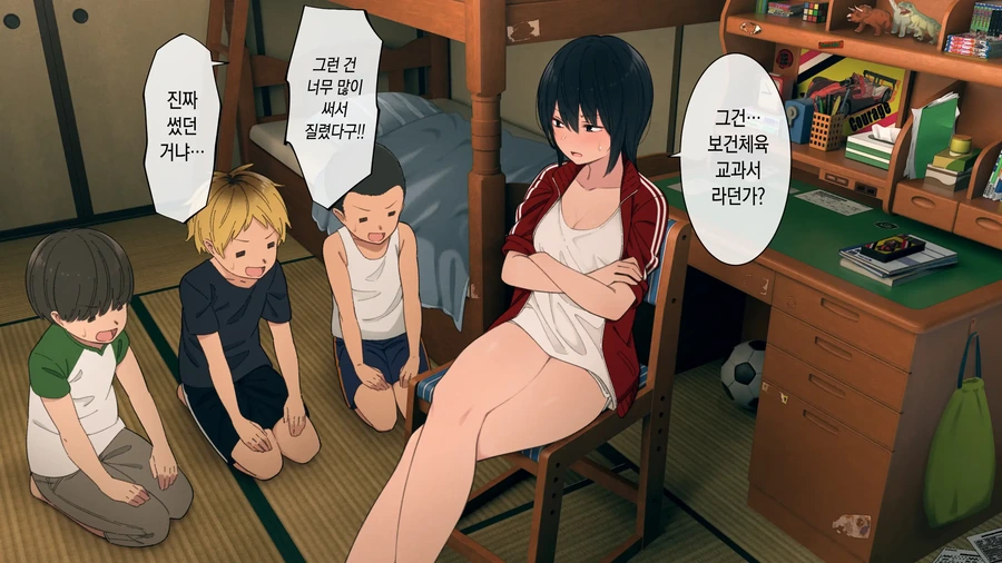 가족 만화 엄마 대행 누나의 분투기 - 이미지 13
