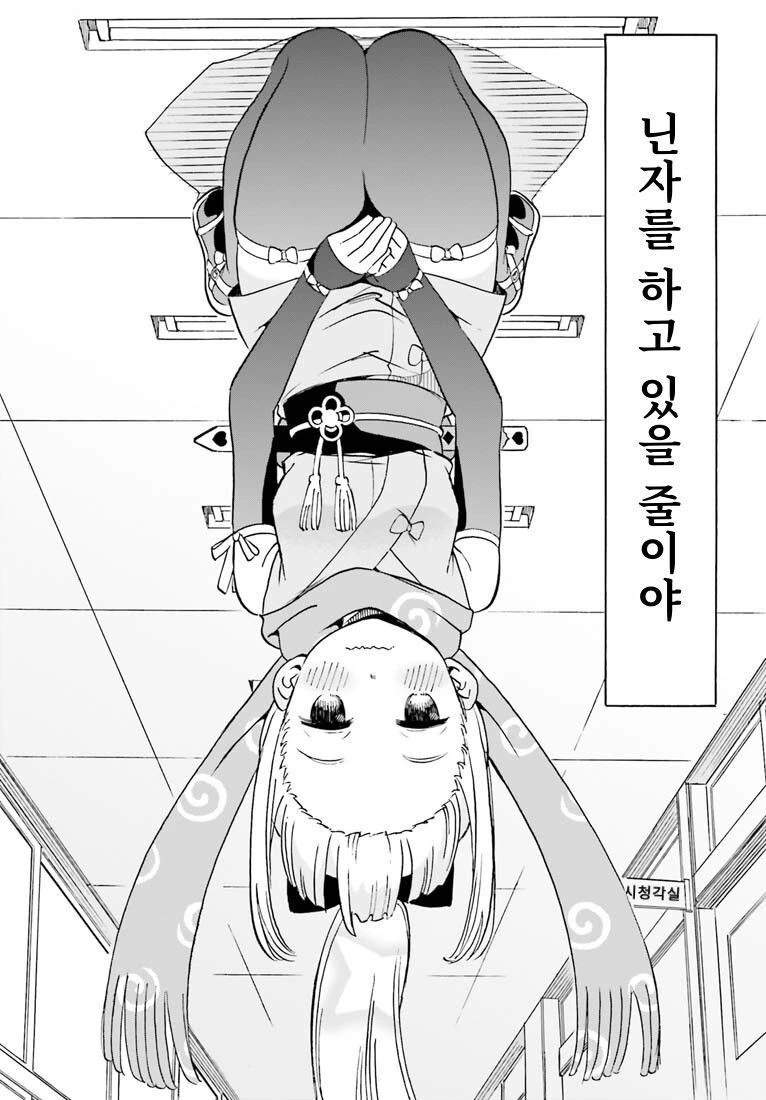 헤어진 소꿉친구가 닌자였다.manwha - 이미지 2