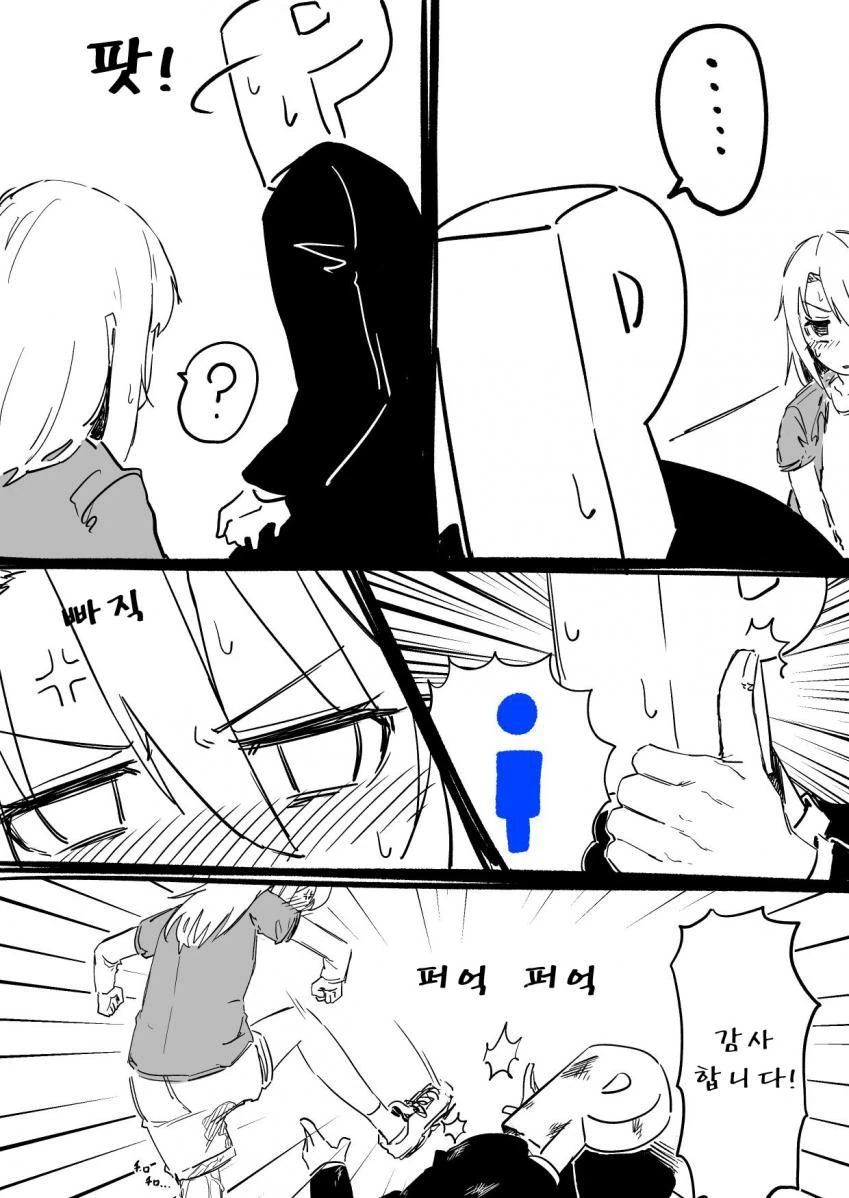 [@] 말랑한 하루 만화 - 이미지 2