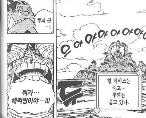 원피스) 루피가 해적왕 못된다고 했을때