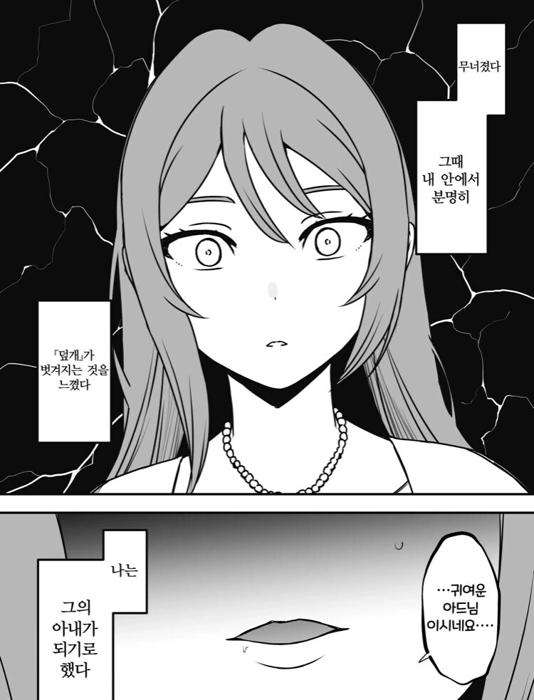 싱글대디의 아들을 노리는 ㅍㄷ.manhwa - 이미지 3