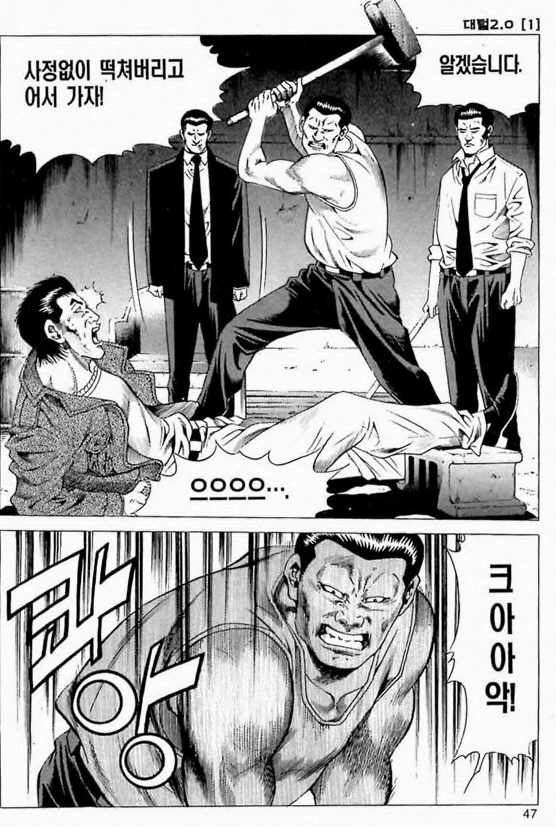 사정없이 떡을 쳐보자