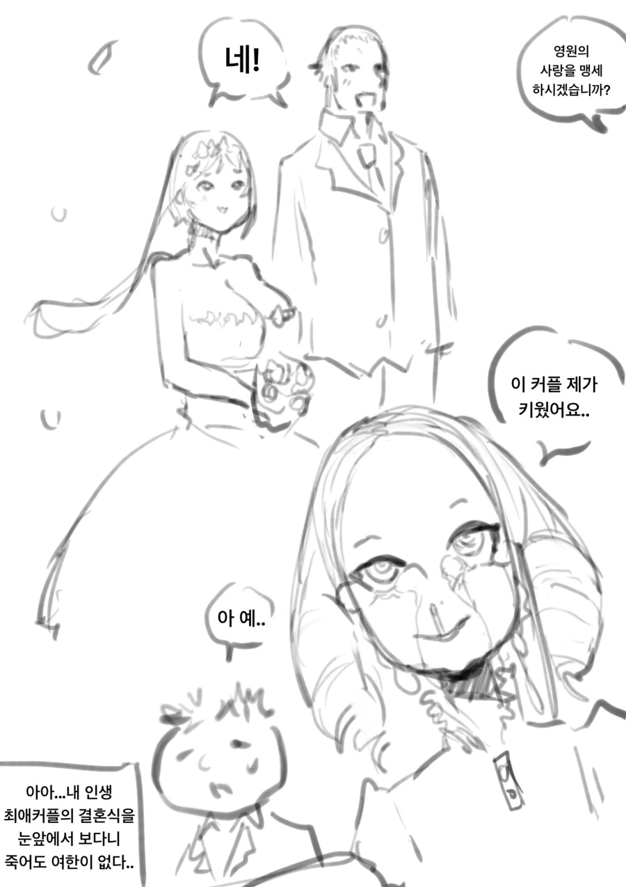 악역영애 라이벌로 전생해서 최애캐를...manhwa 최신화 - 이미지 3