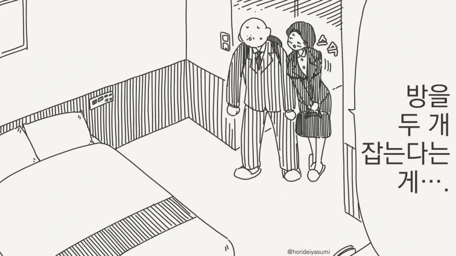 실수하는 만화.manhwa - 이미지 2