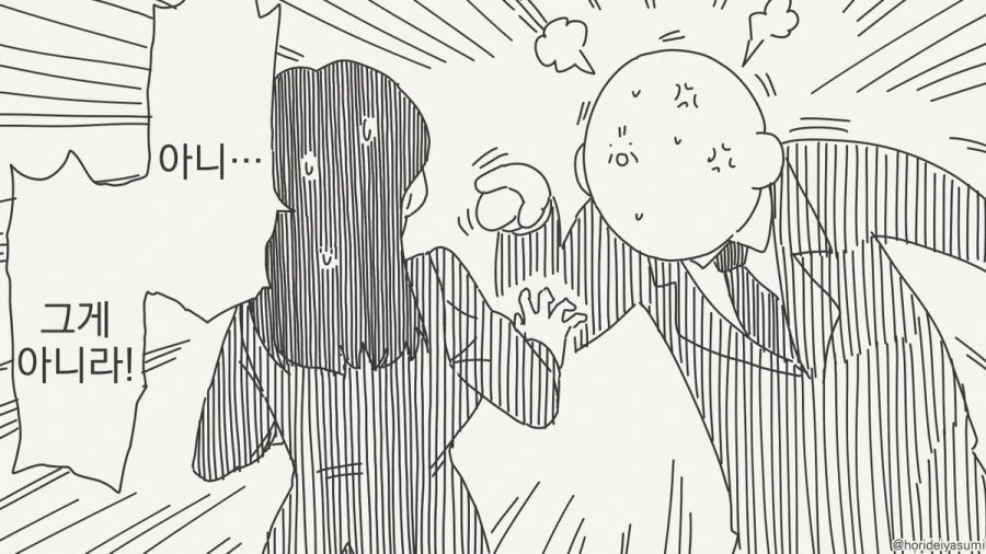 실수하는 만화.manhwa - 이미지 3
