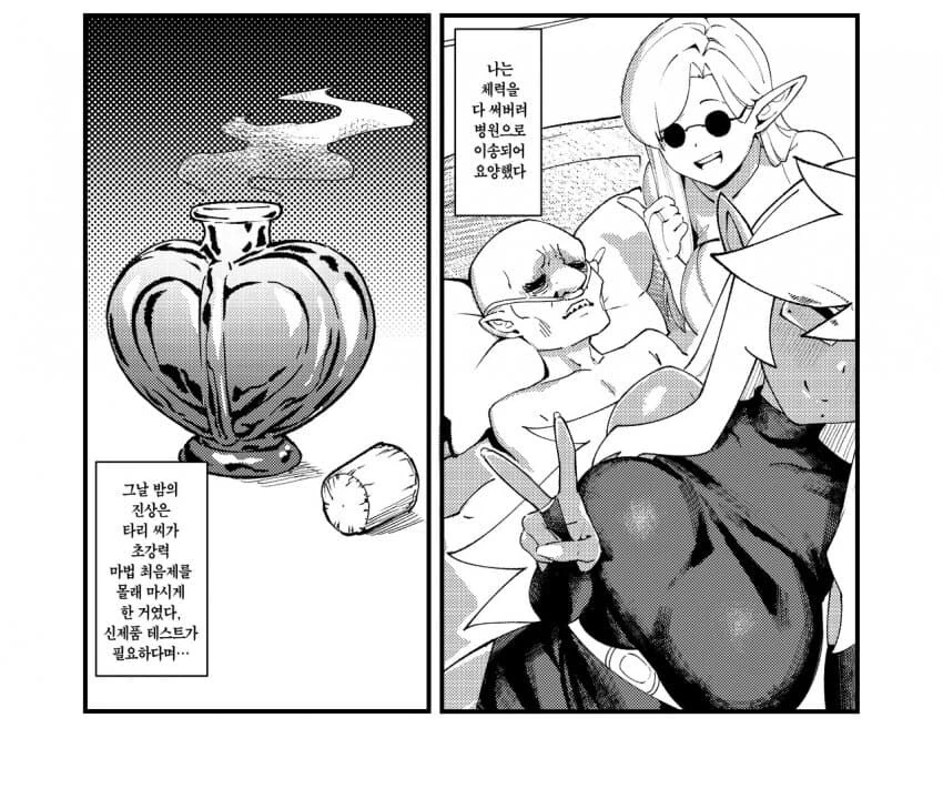 고블린이 엘프들을 메챠쿠챠 하는.manhwa - 이미지 6