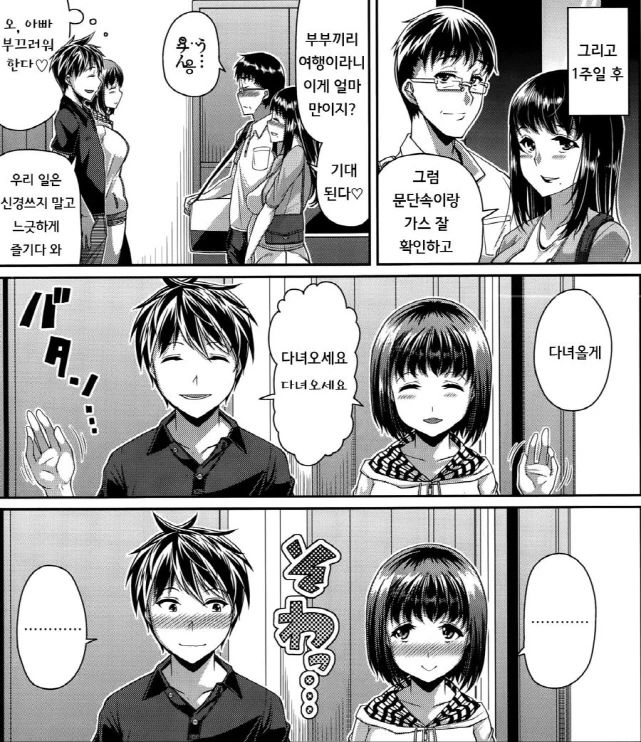 어린 시절 호기심이 가득했던 친남매 - 이미지 3